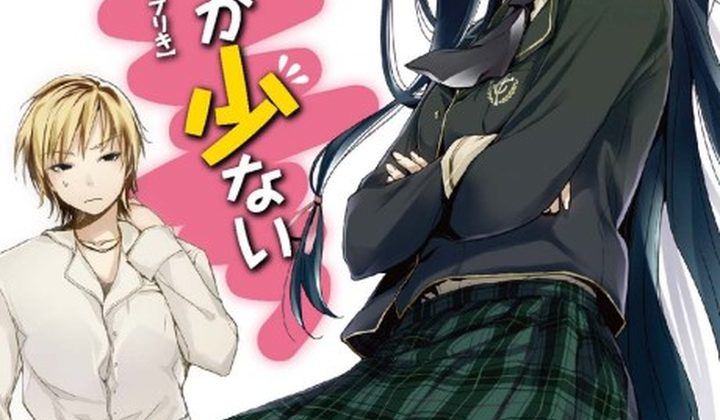 Boku wa Tomodachi ga Sukunai