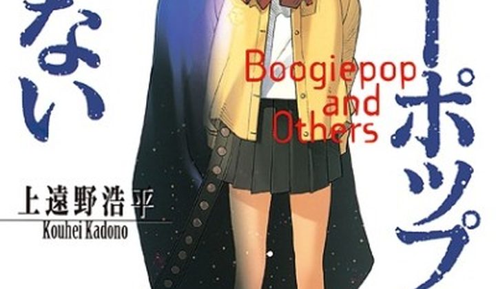 Boogiepop and Others