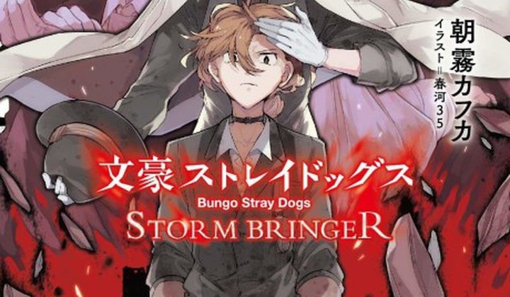 Bungo Stray Dogs: Storm Bringer