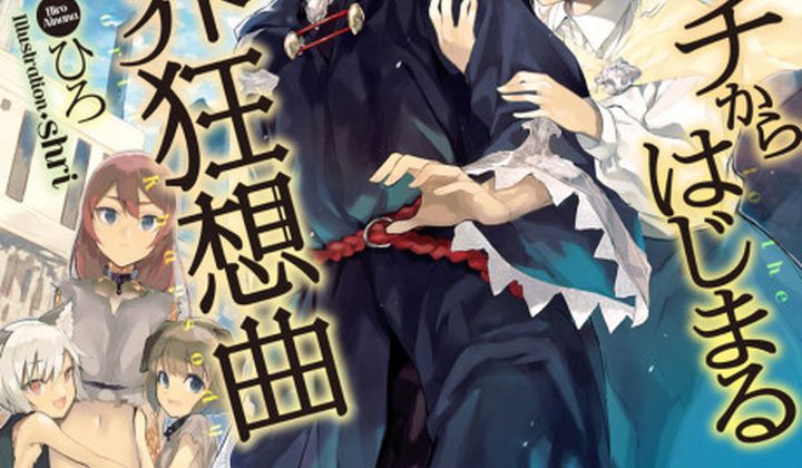 Death March to the Parallel World Rhapsody