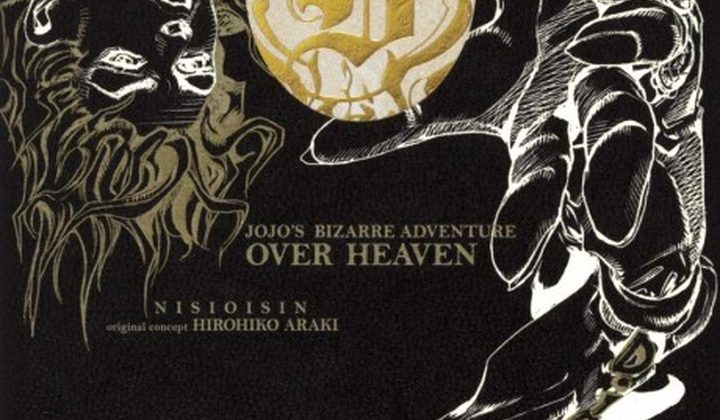 JoJo's Bizarre Adventure: Over Heaven