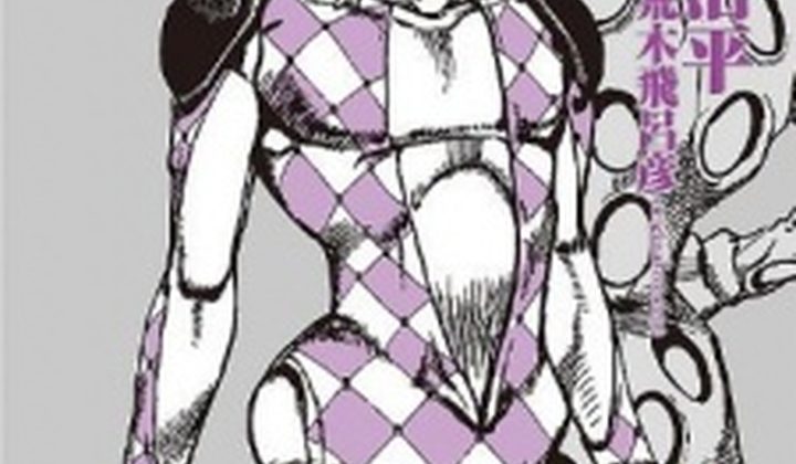 JoJo's Bizarre Adventure: Purple Smoke Distortion