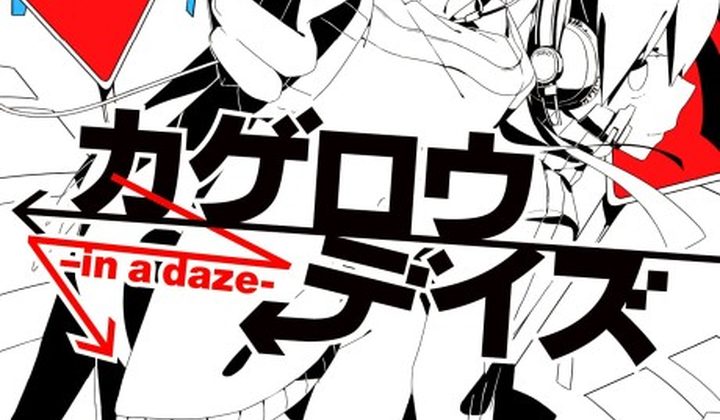 Kagerou Daze