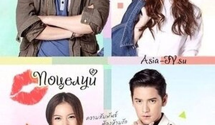 Kiss The Series
