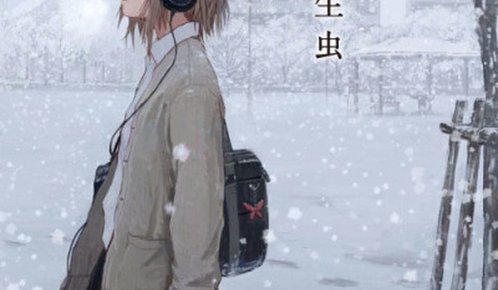 Koisuru Kiseichuu