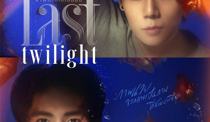 Last Twilight