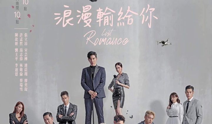 Lost Romance