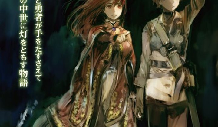 Maoyuu Maou Yuusha