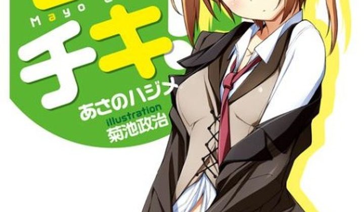 Mayo Chiki!