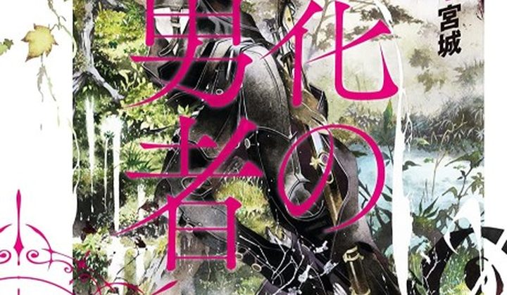 Rokka: Braves of the Six Flowers