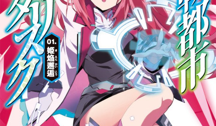 The Asterisk War