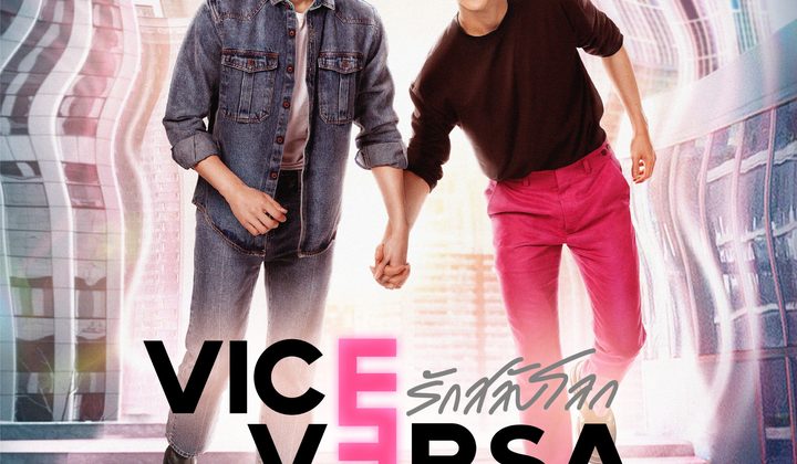 Vice Versa