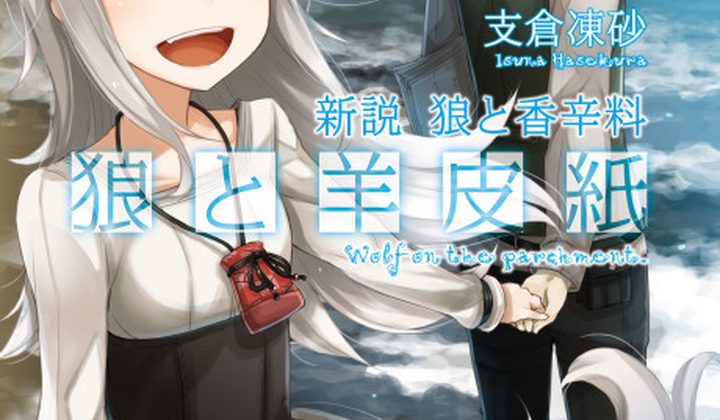 Wolf & Parchment: New Theory Spice & Wolf